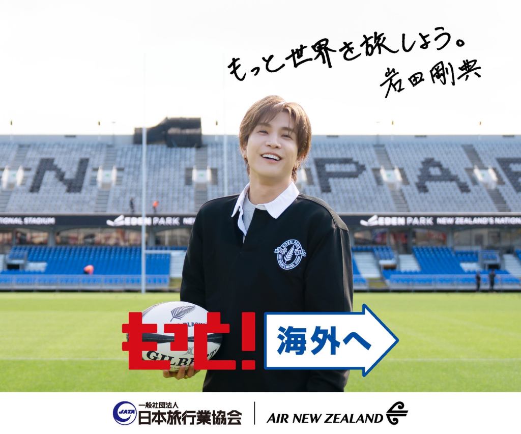 ニュージーランドのスタジアムで笑顔の人物とキャンペーンメッセージ