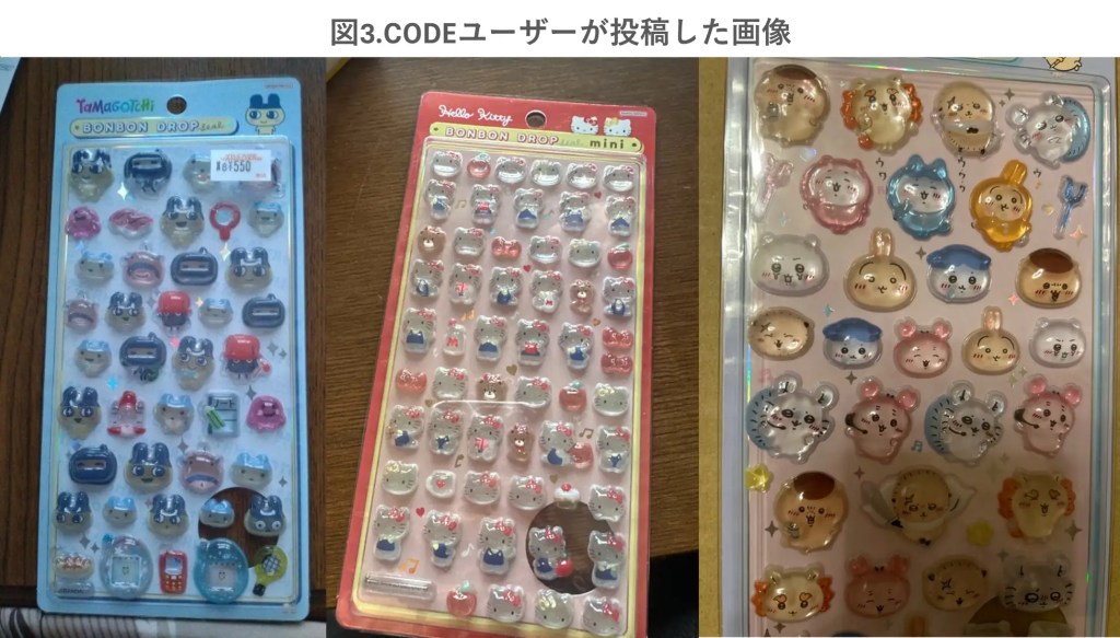 コラボデザインシール