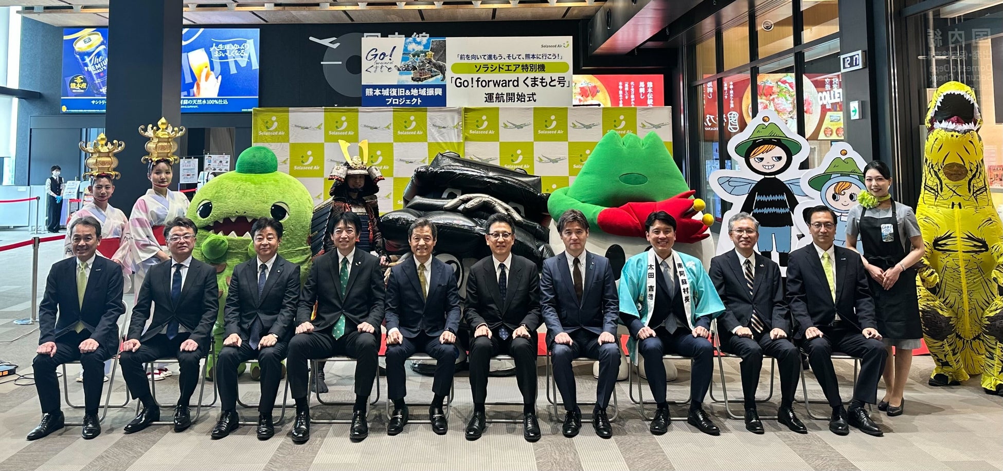 ソラシドエア特別機発表イベントの集合写真